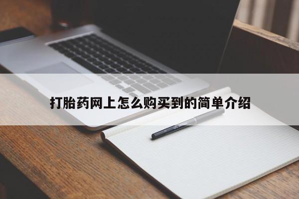 药流药动态 第88页